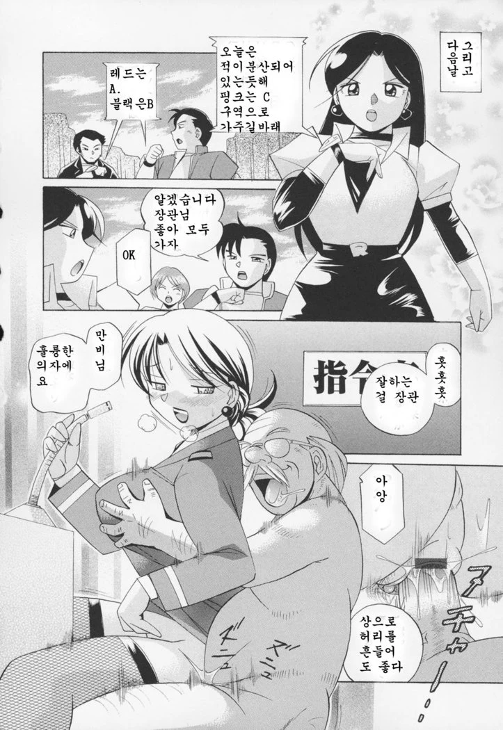 “Peach Colored Pink” Chapter 40, page 1