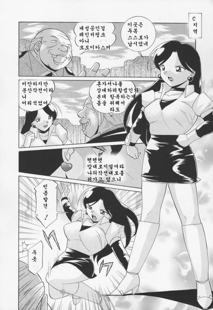 “Peach Colored Pink” Chapter 42, page 1