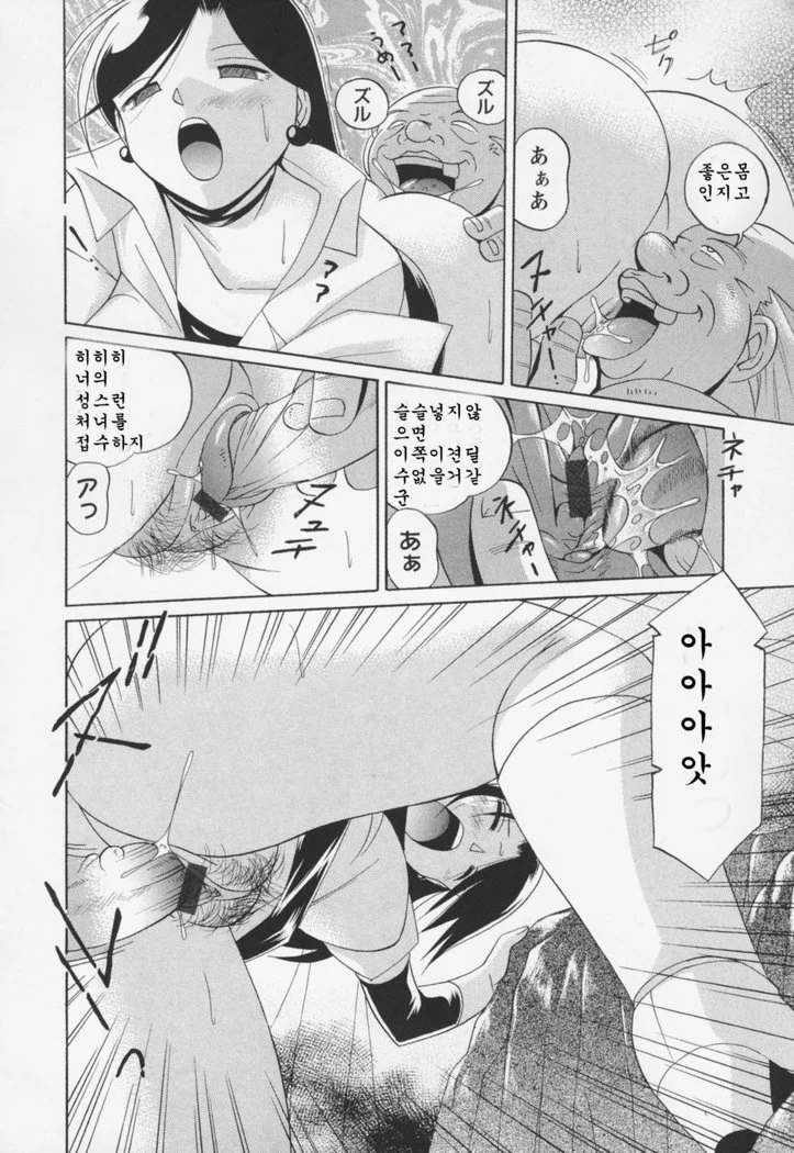 《Peach Colored Pink》Chapter 46第 1 页