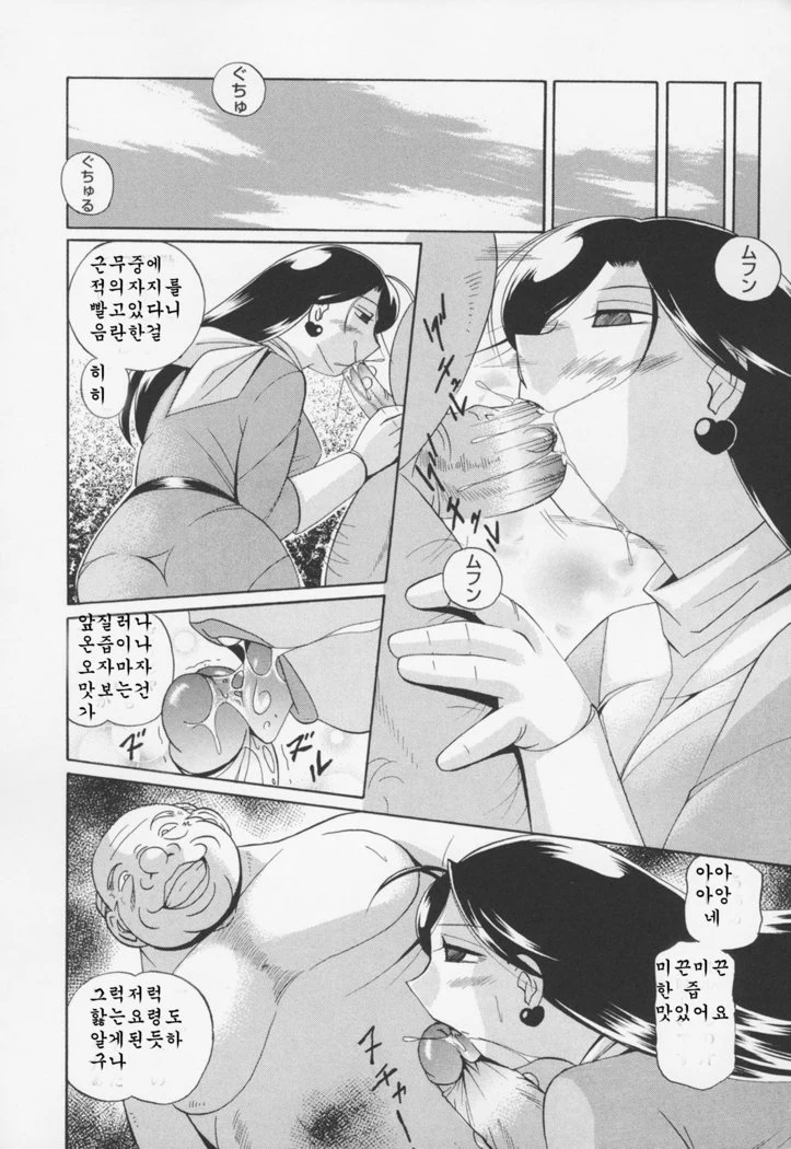 “Peach Colored Pink” Chapter 60, page 1
