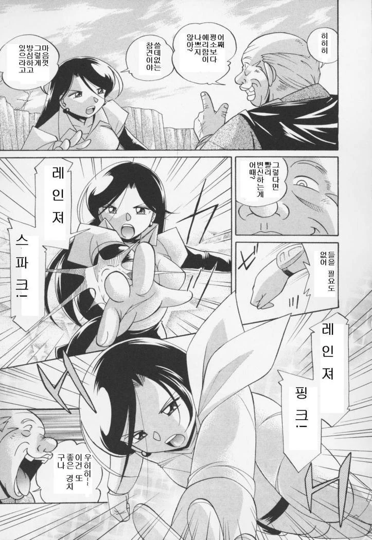 “Peach Colored Pink” Chapter 73, page 1