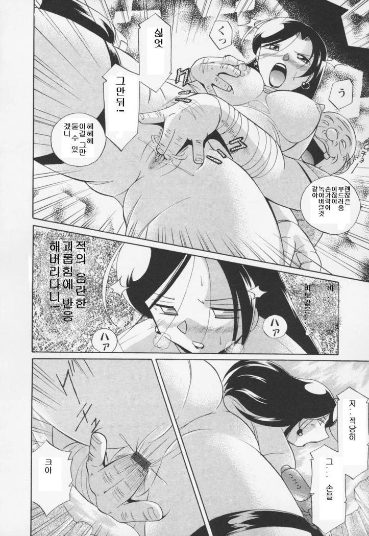“Peach Colored Pink” Chapter 76, page 1