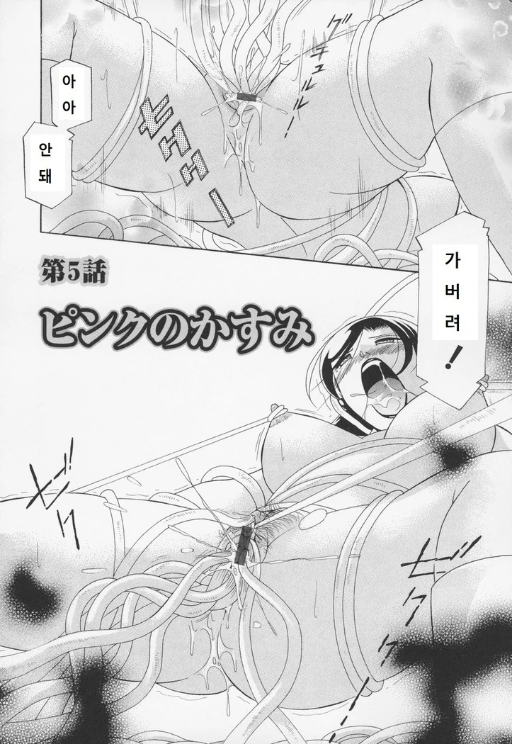 “Peach Colored Pink” Chapter 91, page 1