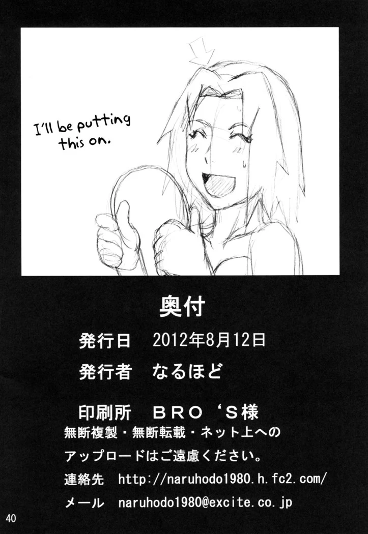 “Konoha Girls at the Beach” Chapter 34, page 1