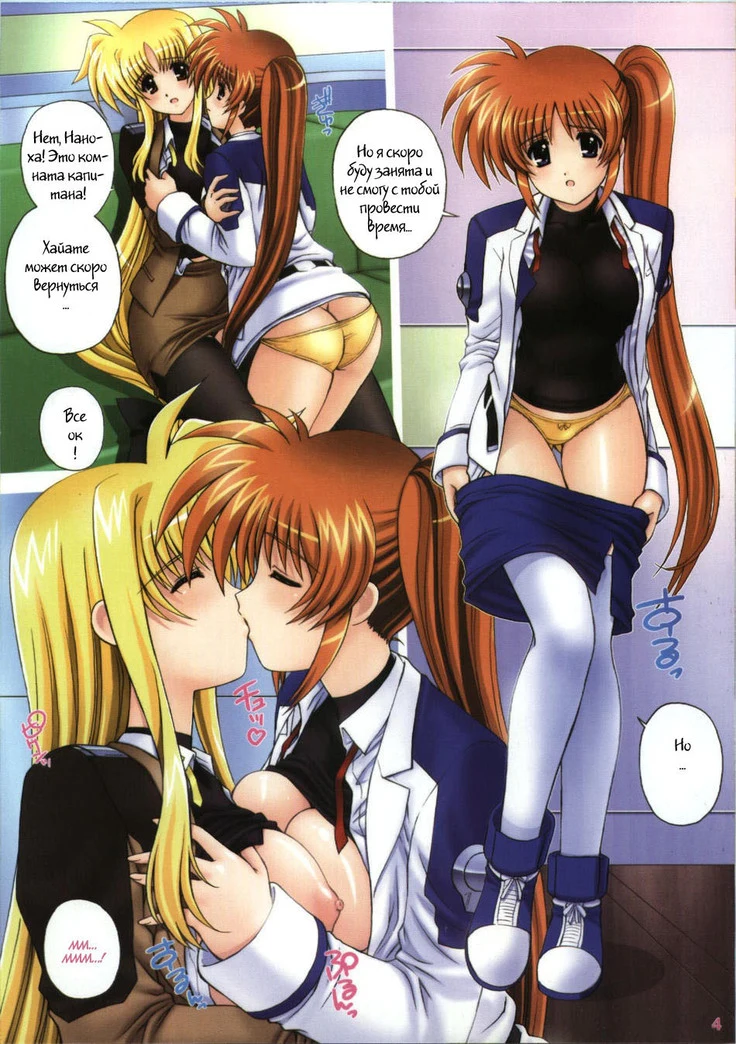 《Nineteens NxF》Chapter 3第 1 页
