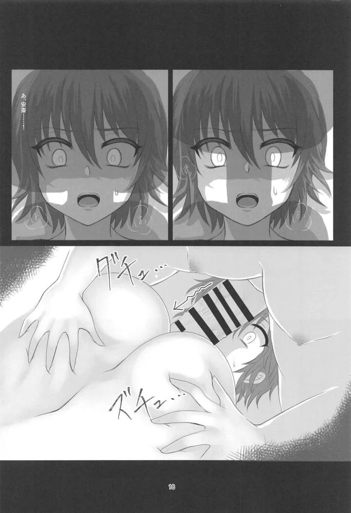 《Pepperoni’s Thick Futanari Assault》Chapter 17第 1 页