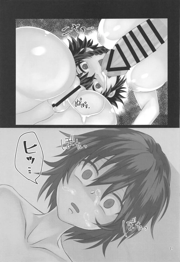 “Pepperoni’s Thick Futanari Assault” Chapter 20, page 1