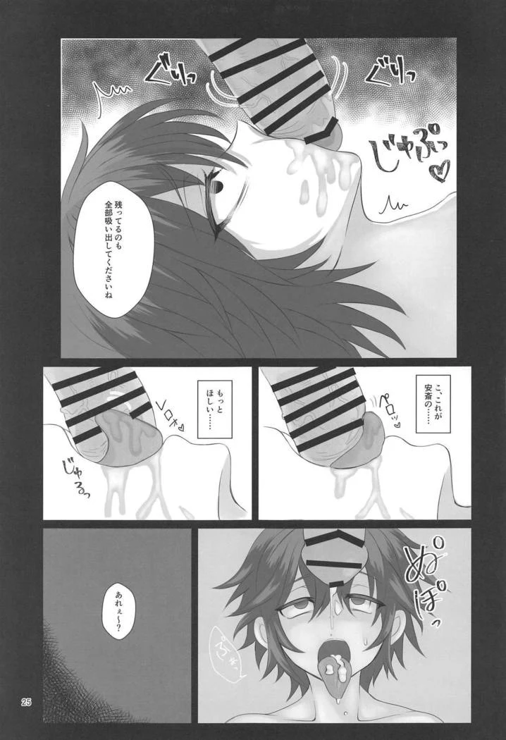 “Pepperoni’s Thick Futanari Assault” Chapter 24, page 1