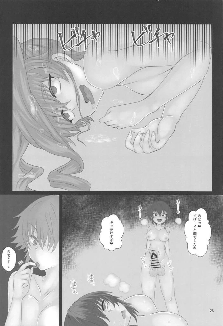 “Pepperoni’s Thick Futanari Assault” Chapter 27, page 1