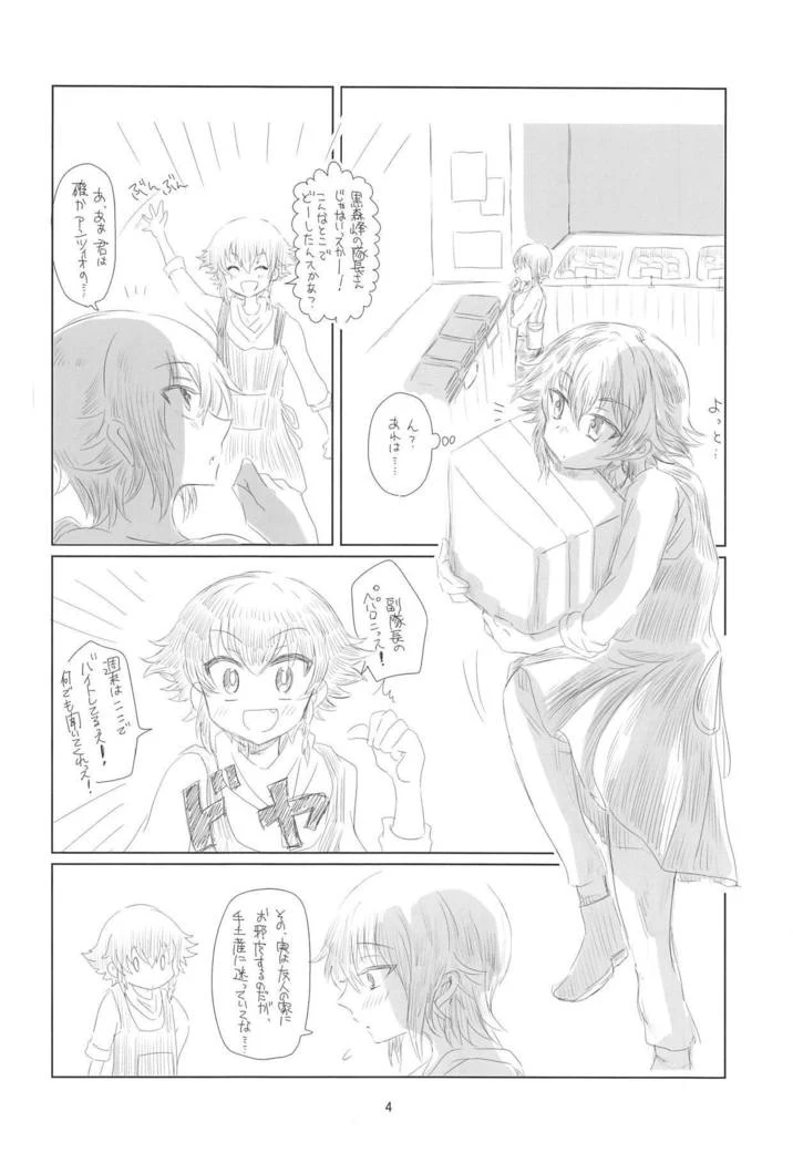 “Pepperoni’s Thick Futanari Assault” Chapter 3, page 1