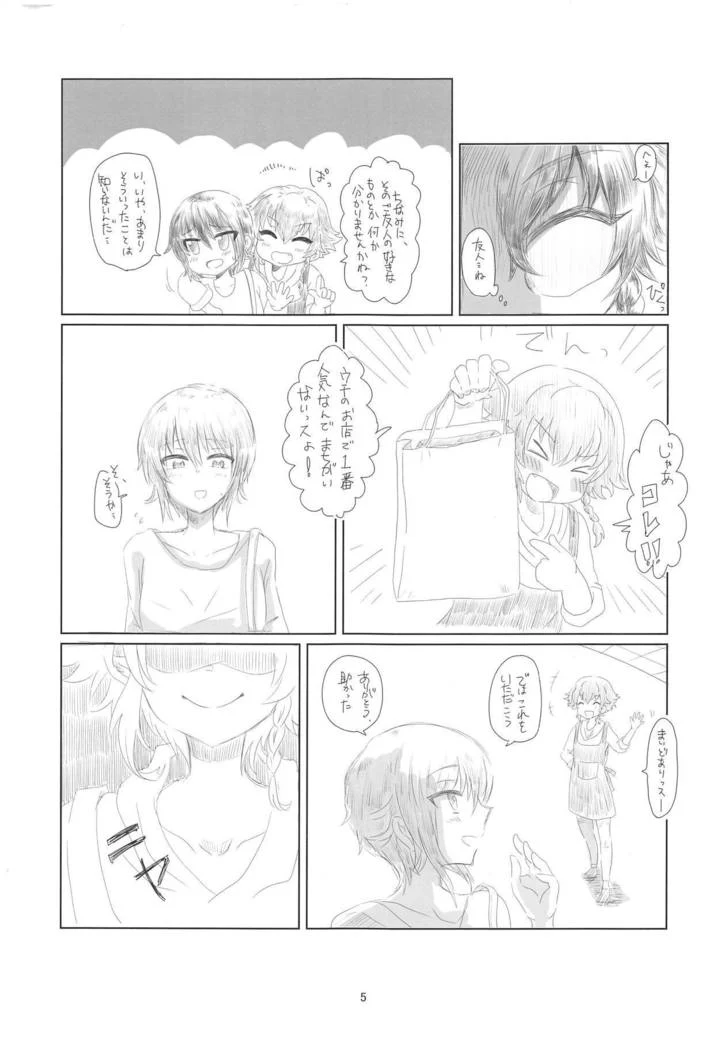 “Pepperoni’s Thick Futanari Assault” Chapter 4, page 1