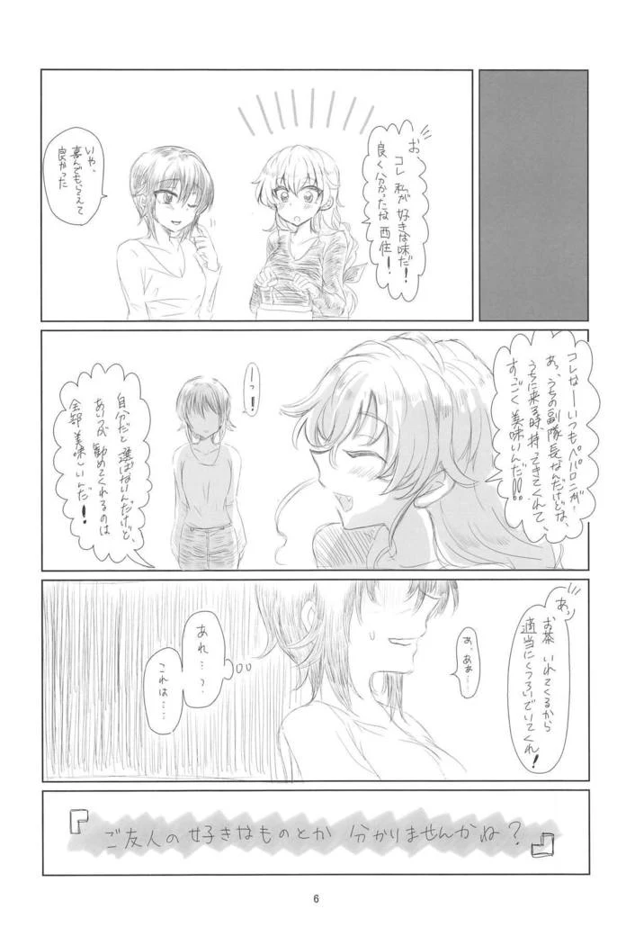 “Pepperoni’s Thick Futanari Assault” Chapter 5, page 1
