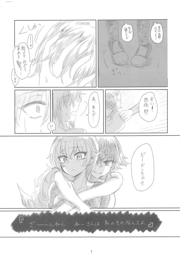 “Pepperoni’s Thick Futanari Assault” Chapter 6, page 1
