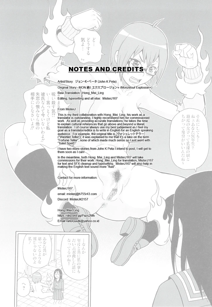 “Toilet Spirit” Chapter 25, page 1