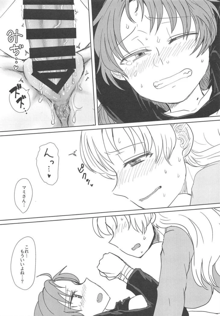 “Sakura the Neighborhood Cat 2” Chapter 14, page 1