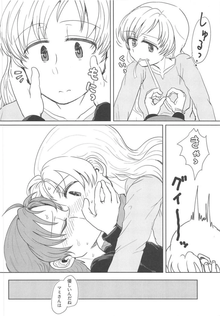 “Sakura the Neighborhood Cat 2” Chapter 15, page 1