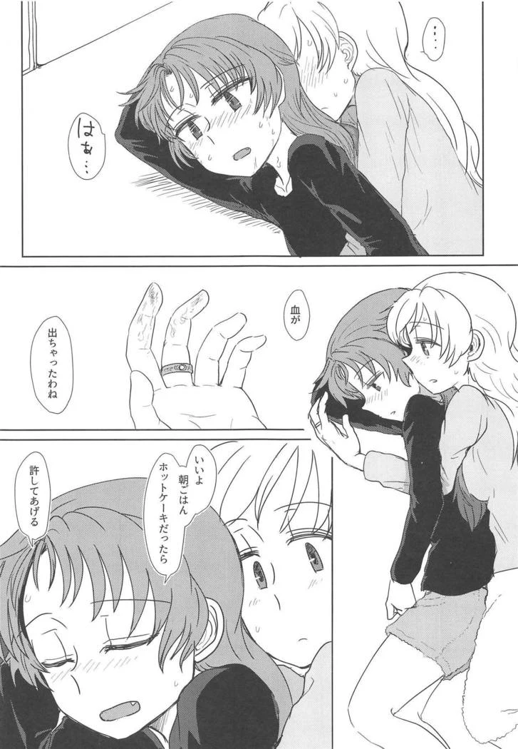 “Sakura the Neighborhood Cat 2” Chapter 16, page 1