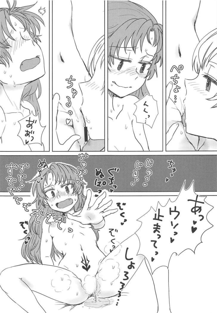 “Sakura the Neighborhood Cat 2” Chapter 18, page 1