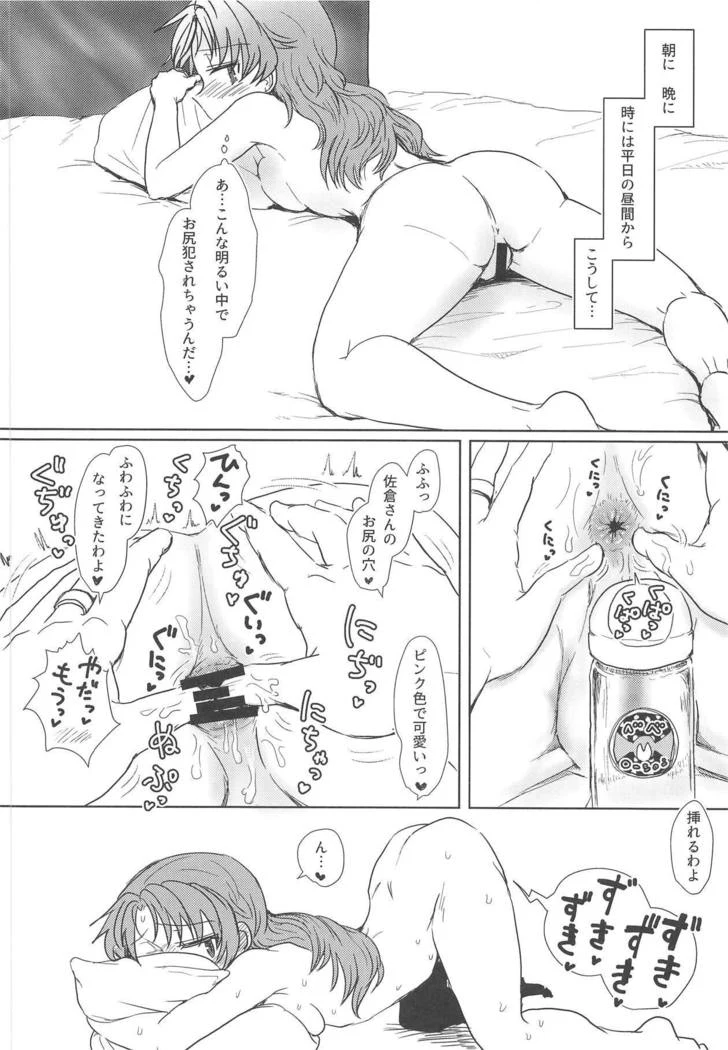 “Sakura the Neighborhood Cat 2” Chapter 21, page 1