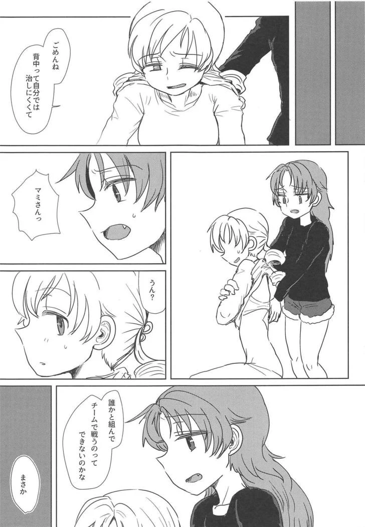 “Sakura the Neighborhood Cat 2” Chapter 26, page 1