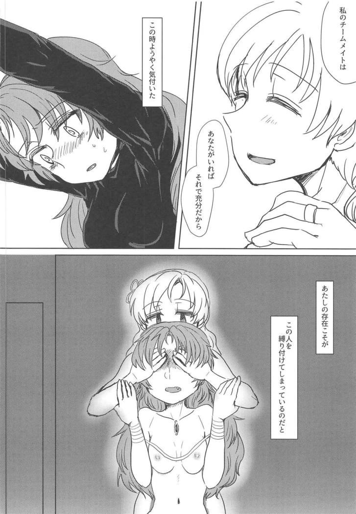 “Sakura the Neighborhood Cat 2” Chapter 27, page 1