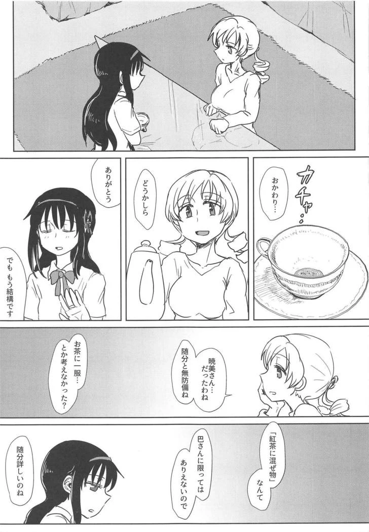 “Sakura the Neighborhood Cat 2” Chapter 28, page 1