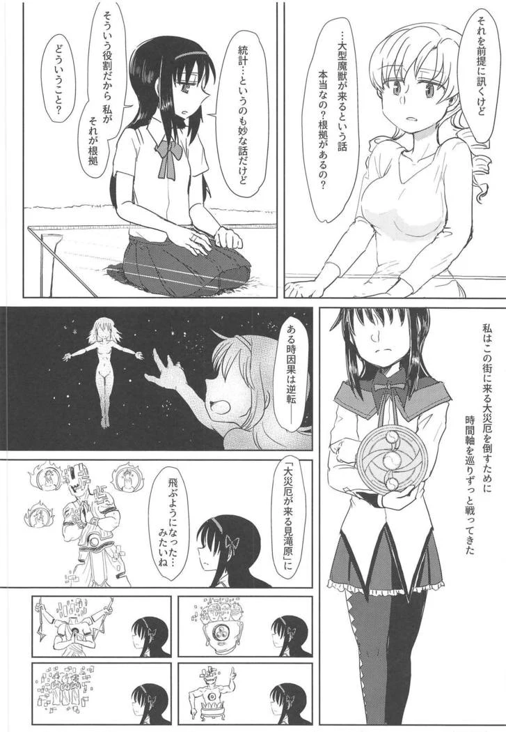 “Sakura the Neighborhood Cat 2” Chapter 31, page 1