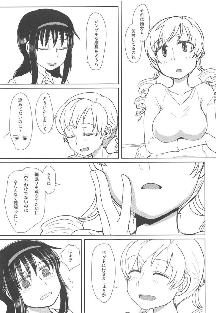 “Sakura the Neighborhood Cat 2” Chapter 32, page 1