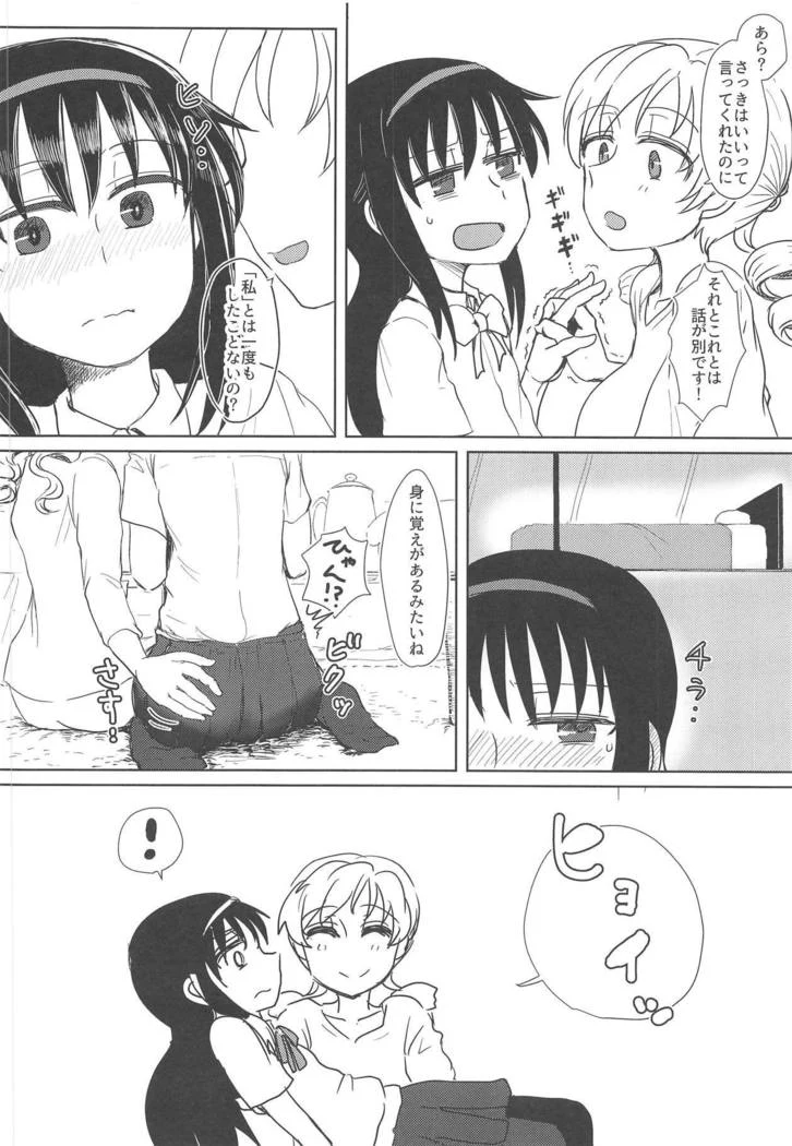 “Sakura the Neighborhood Cat 2” Chapter 33, page 1