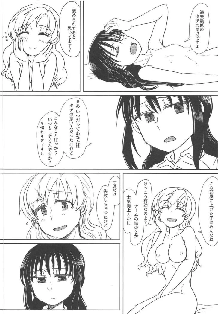 “Sakura the Neighborhood Cat 2” Chapter 35, page 1