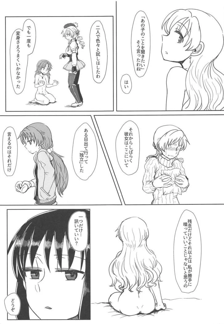 《Sakura the Neighborhood Cat 2》Chapter 36第 1 页