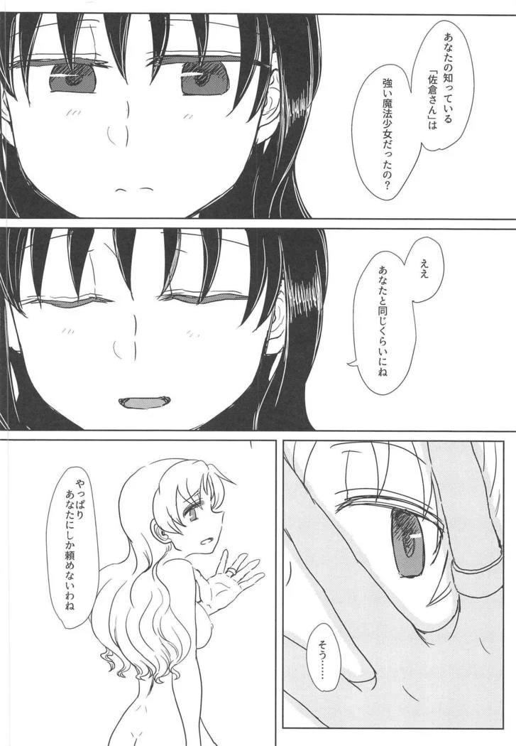 “Sakura the Neighborhood Cat 2” Chapter 37, page 1