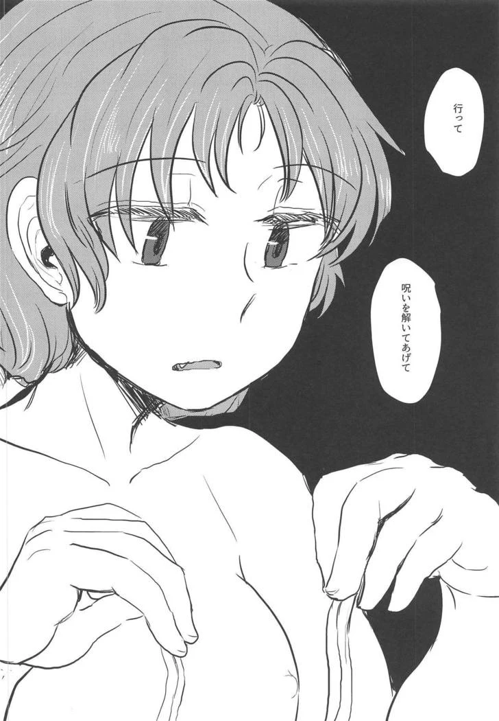 “Sakura the Neighborhood Cat 2” Chapter 39, page 1