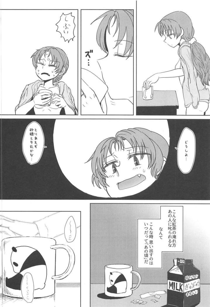 “Sakura the Neighborhood Cat 2” Chapter 3, page 1
