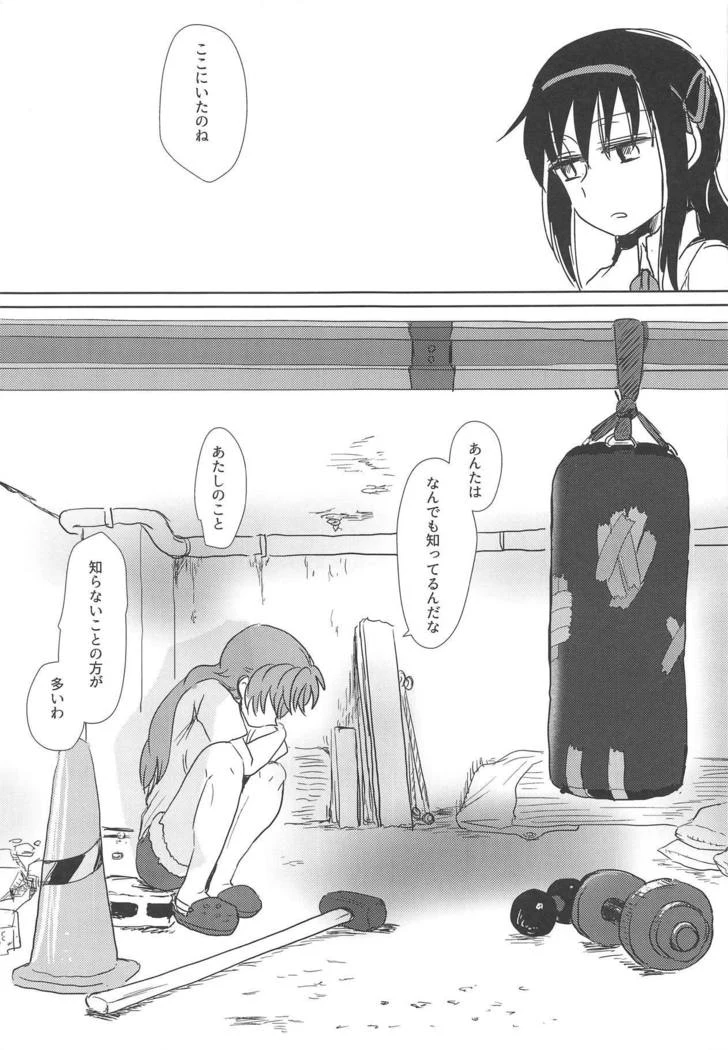“Sakura the Neighborhood Cat 2” Chapter 40, page 1