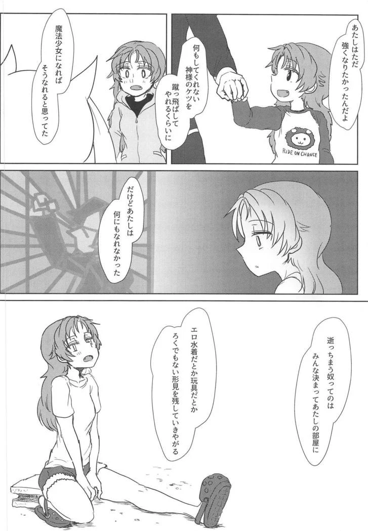 《Sakura the Neighborhood Cat 2》Chapter 41第 1 页