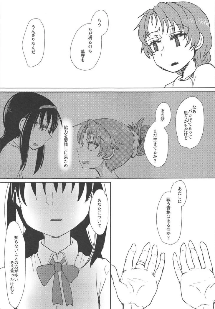 “Sakura the Neighborhood Cat 2” Chapter 42, page 1