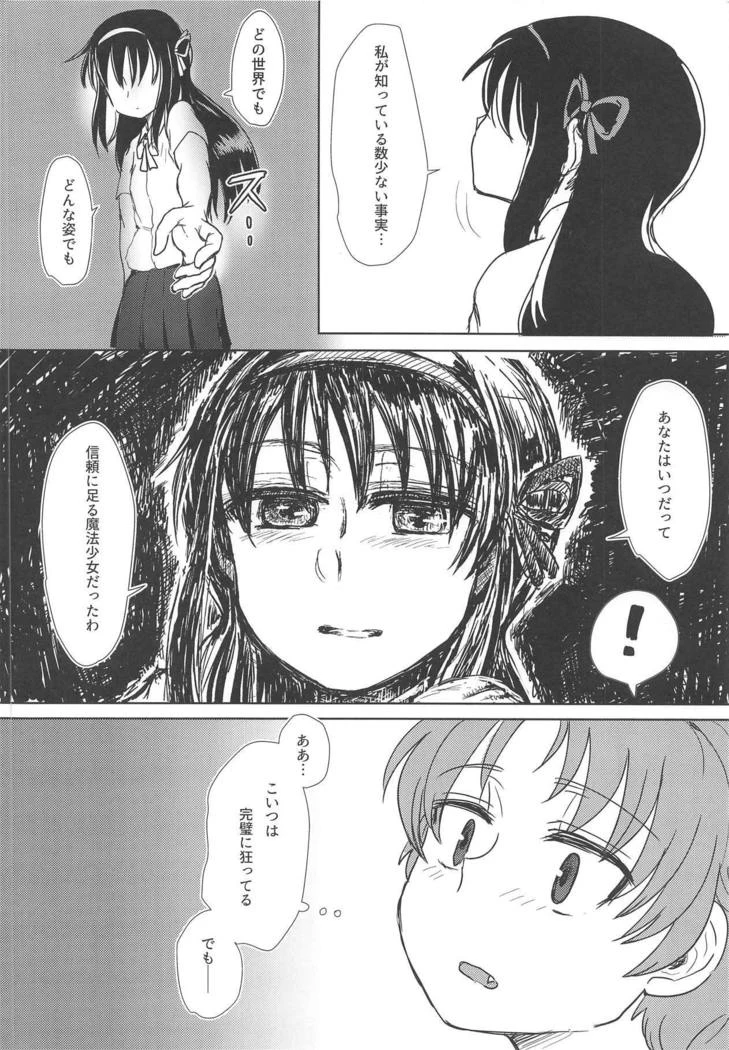 “Sakura the Neighborhood Cat 2” Chapter 43, page 1