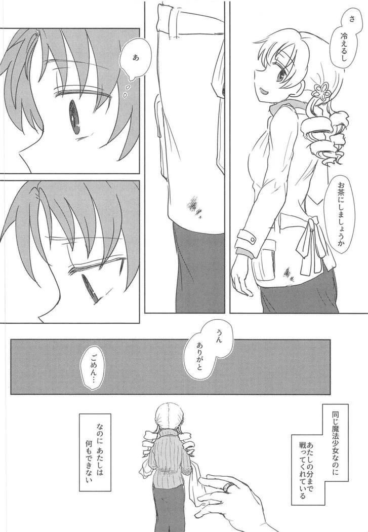 “Sakura the Neighborhood Cat 2” Chapter 5, page 1