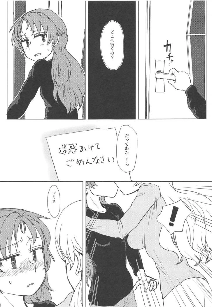 《Sakura the Neighborhood Cat 2》Chapter 6第 1 页