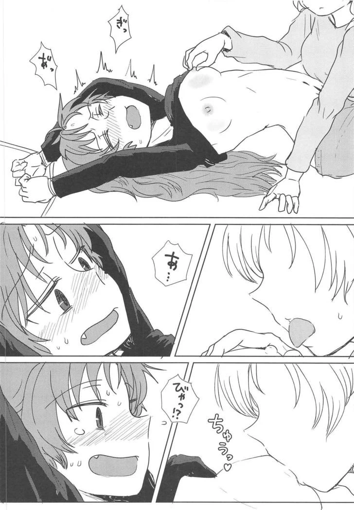 “Sakura the Neighborhood Cat 2” Chapter 9, page 1