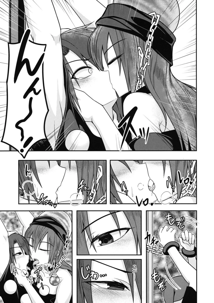 “Hecatia’s Dream-Eating Pet” Chapter 10, page 1