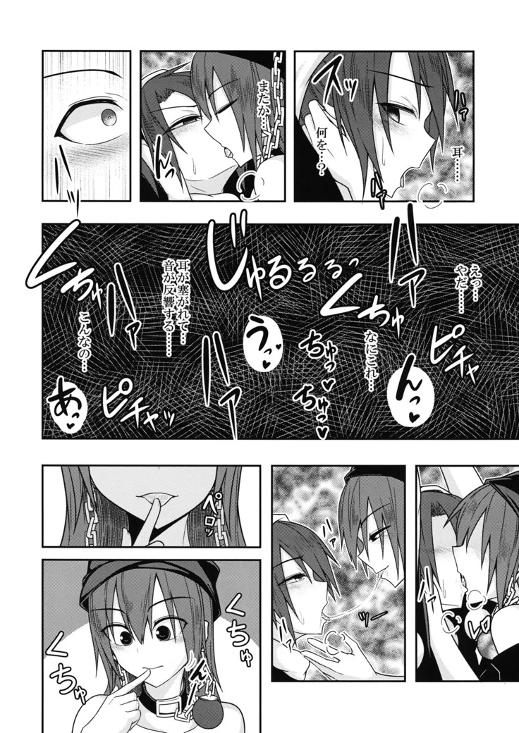 “Hecatia’s Dream-Eating Pet” Chapter 11, page 1