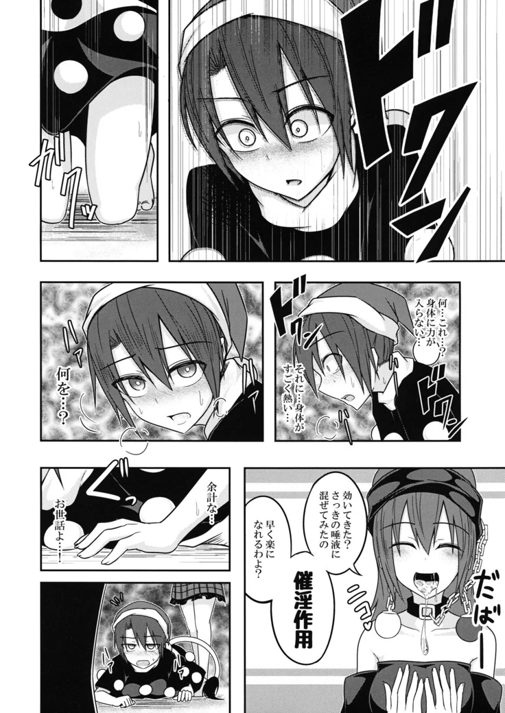 “Hecatia’s Dream-Eating Pet” Chapter 13, page 1
