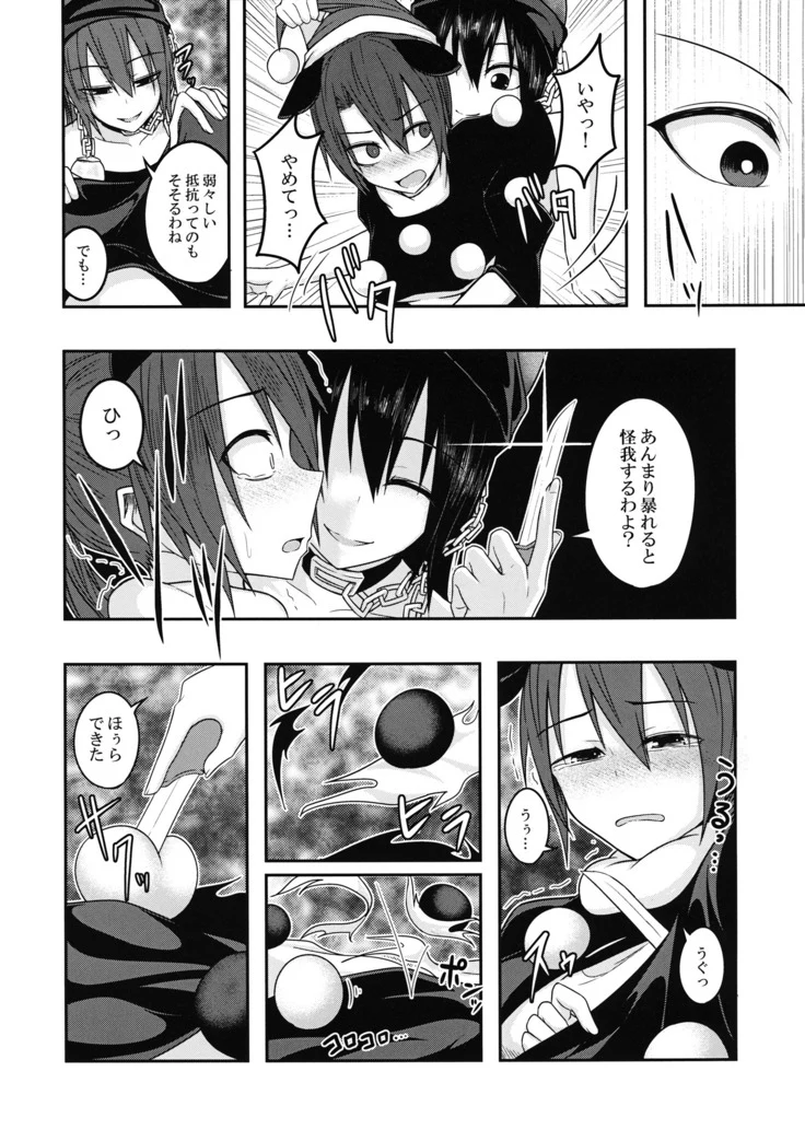 “Hecatia’s Dream-Eating Pet” Chapter 15, page 1