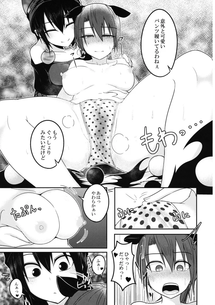 “Hecatia’s Dream-Eating Pet” Chapter 16, page 1