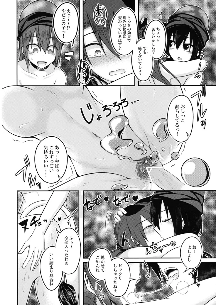 “Hecatia’s Dream-Eating Pet” Chapter 21, page 1