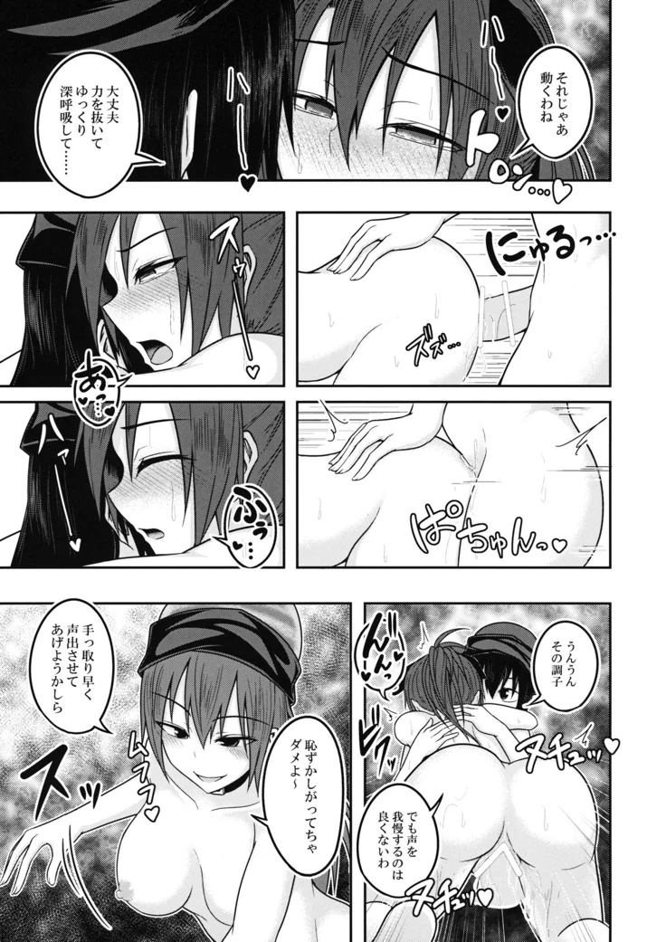 “Hecatia’s Dream-Eating Pet” Chapter 22, page 1