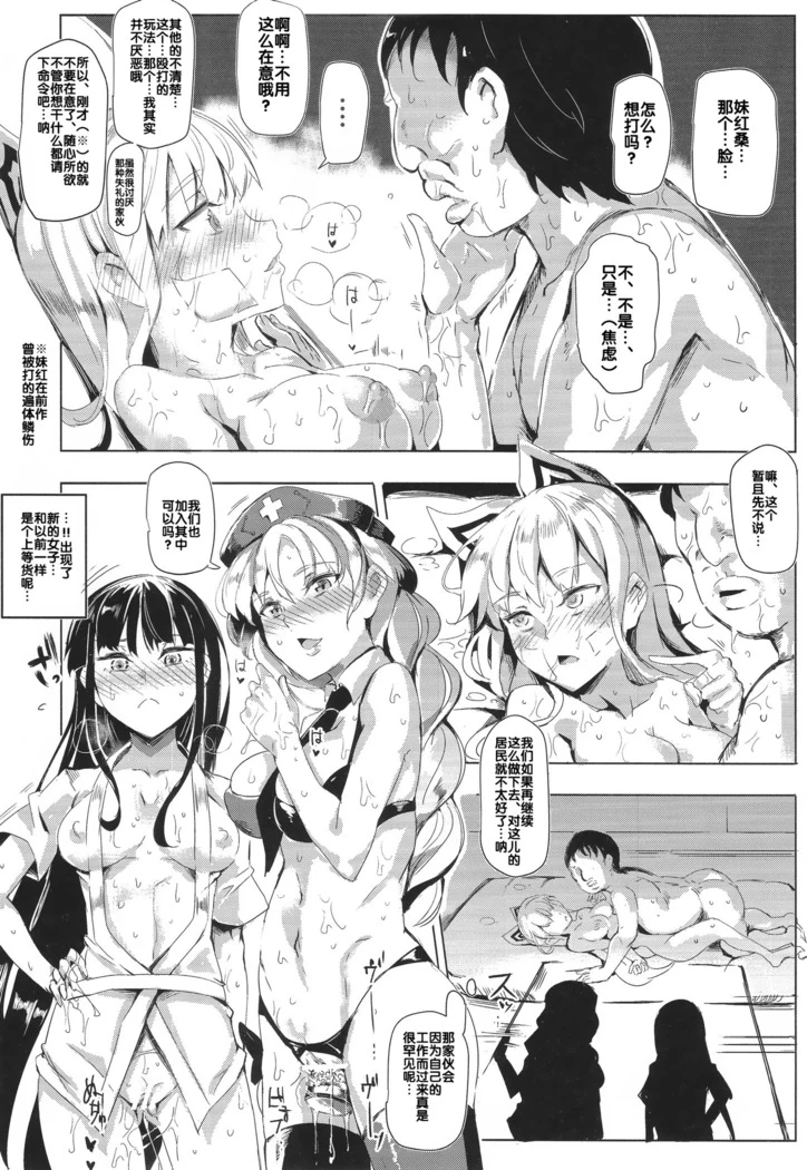 “Welcome to Free Service Gensokyo: Uzuki Trip” Chapter 10, page 1