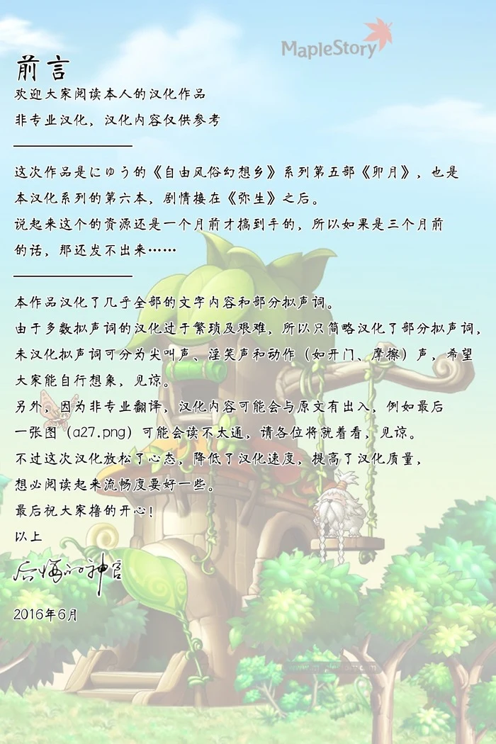 “Welcome to Free Service Gensokyo: Uzuki Trip” Chapter 2, page 1